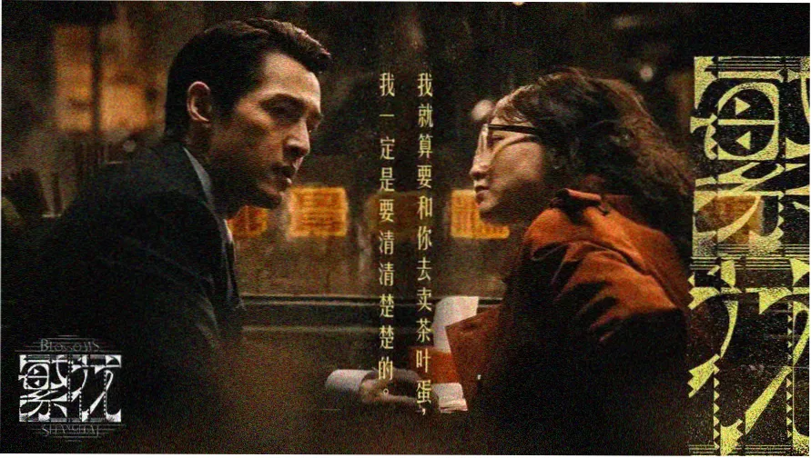红桃免费视频本周首推悬疑剧集风起长夜