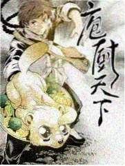 深夜厨房计划 美食纪实综艺
