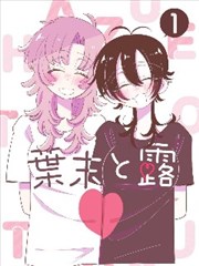 长夜抄本 漫画改编奇幻作品